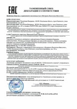 Декларация ТР ТС