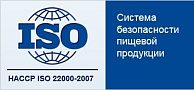 ИСО 22000-2007 или ХАССП? Что это такое? ХАССП — для кого?